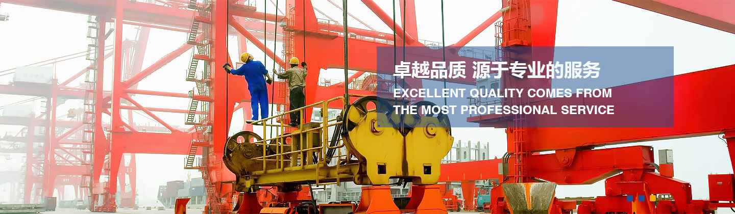 河南卫华重型机械股份有限公司